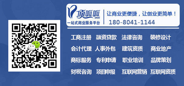 杭州營業執照辦理