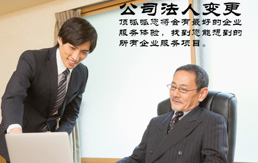 有限公司股東變更手續
