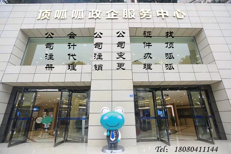 杭州代辦營業執照都有那些流程
