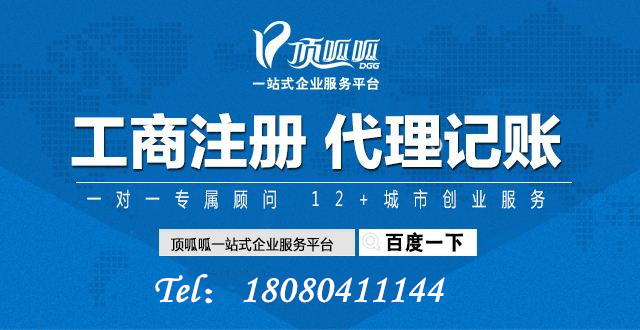 辦理營業執照法人變更要多少錢