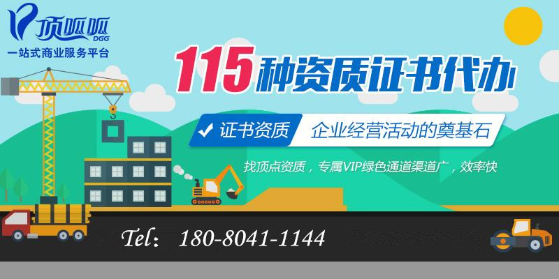哪家公司可以代辦危險品運輸資格證