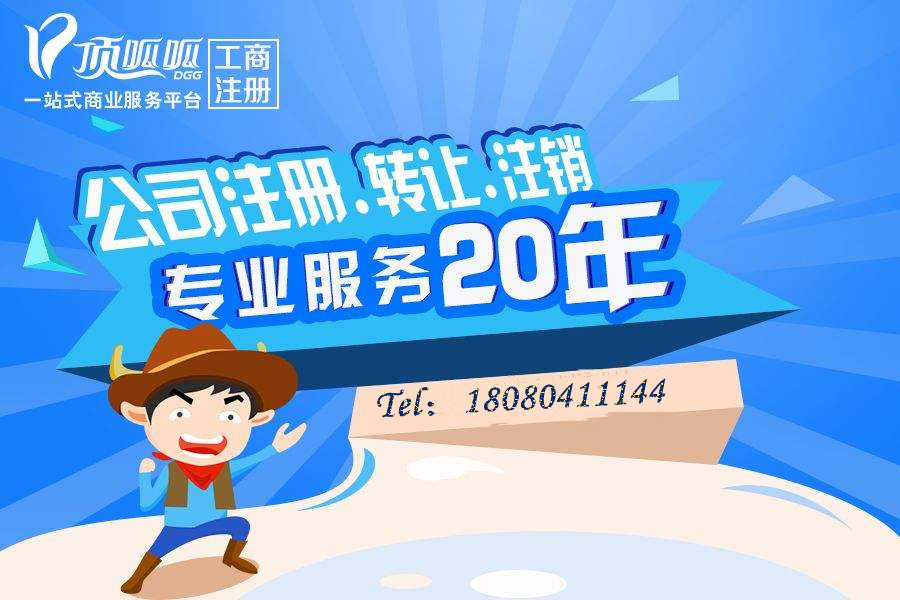 公司注冊需要什么資料