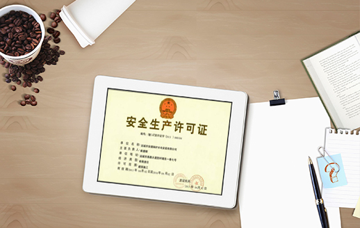 成都食品安全許可證辦理流程
