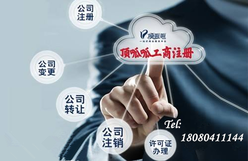 湖南長沙營業執照注冊查詢