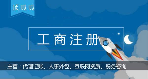 湖南長沙代辦營業執照