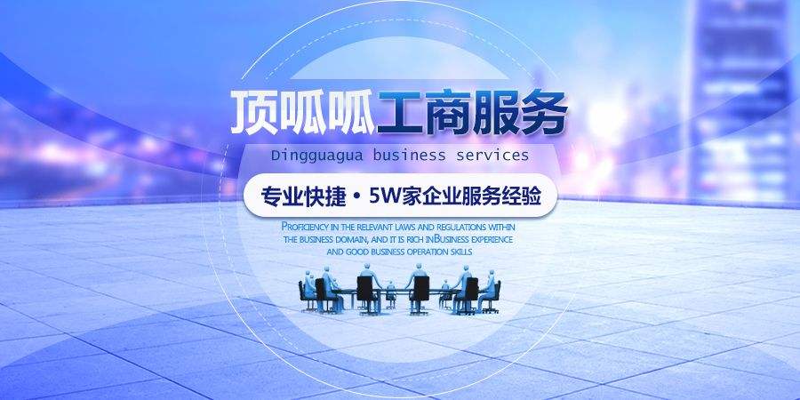 河南鄭州商貿(mào)有限公司注冊