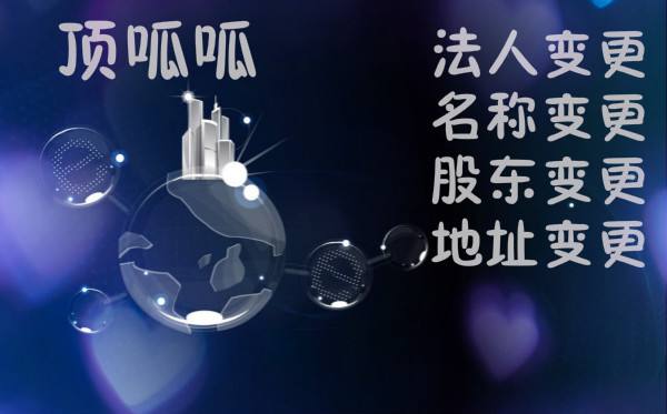 河南鄭州公司股東轉(zhuǎn)讓股權(quán)