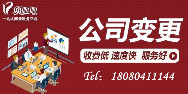 怎樣變更營業執照經營范圍