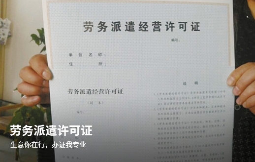 湖南長沙怎樣注冊勞務公司