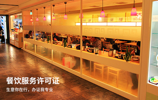 重慶渝北怎么注冊(cè)餐飲公司