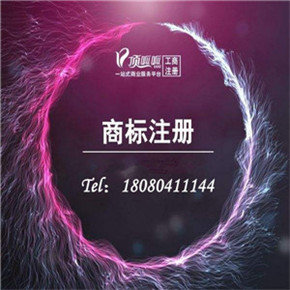 有別人注冊(cè)我公司的商標(biāo)怎么回事