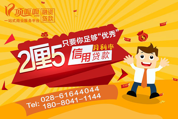 上海頂呱呱貸款是正規公司嗎？