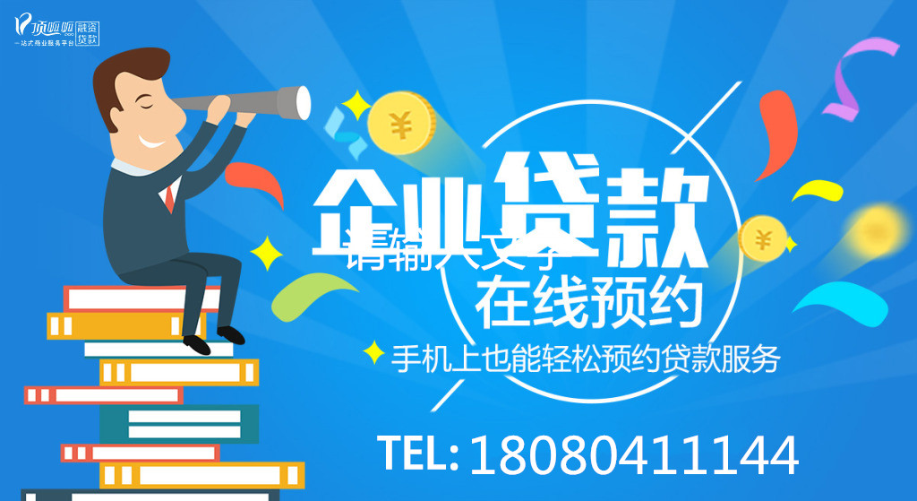 佛山小頂金融貸款公司正規嗎？