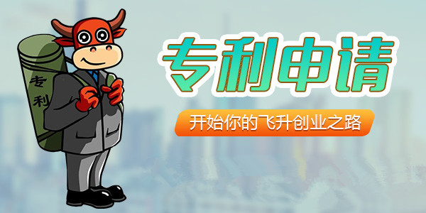 發(fā)明專(zhuān)利什么時(shí)候申請(qǐng)公布