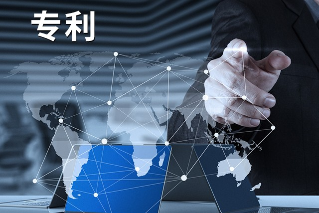 發(fā)明專(zhuān)利從申請(qǐng)到受理需要多久