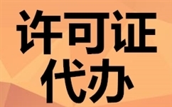 長沙食品經營許可證價格