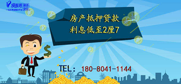 小頂金融無抵押貸款