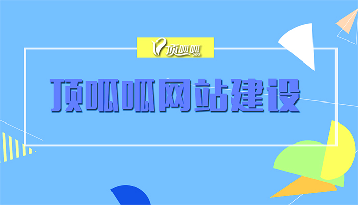 網(wǎng)站設(shè)計(jì)的報(bào)價(jià)為何差距這么懸殊