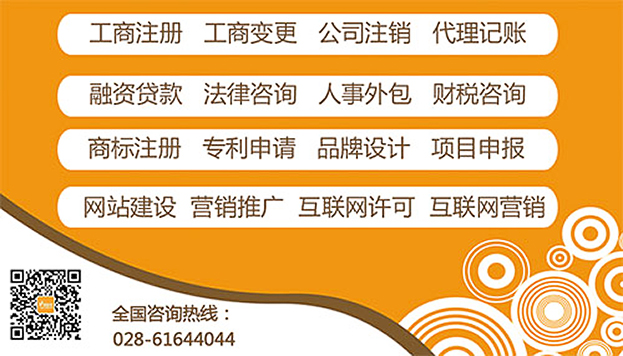 公司注冊(cè)三證合一流程