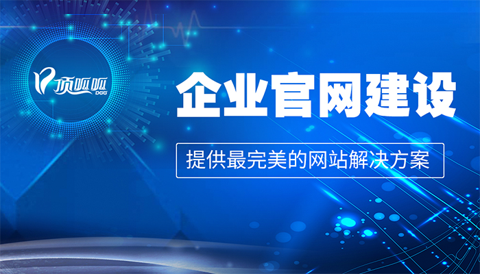 成都網(wǎng)站制作的基本流程是怎樣的
