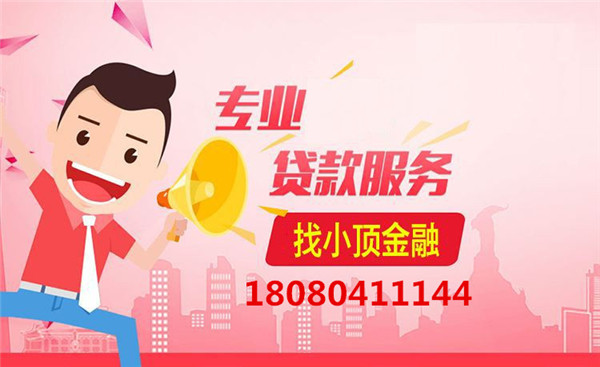 頂呱呱個人貸款無抵押怎么貸?
