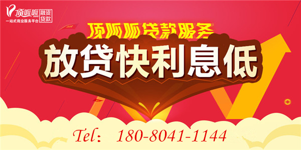 佛山頂呱呱：房產抵押貸款怎么辦理？