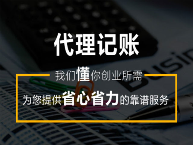 杭州會(huì)記代理：杭州會(huì)記代理服務(wù)和兼職財(cái)務(wù)差距你知道嗎