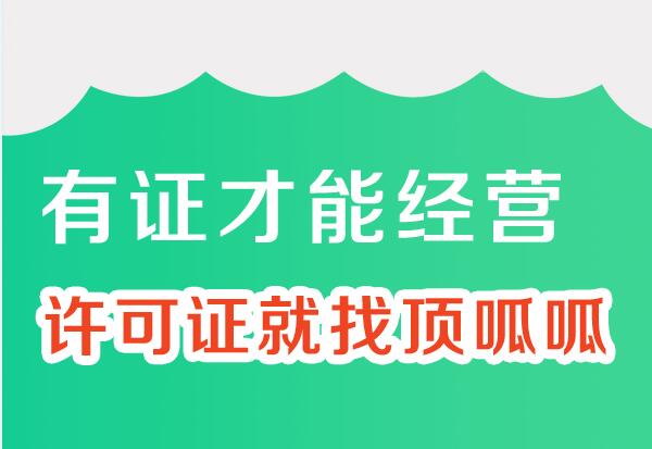 鄭州頂呱呱辦理食品經營許可證地址在哪？