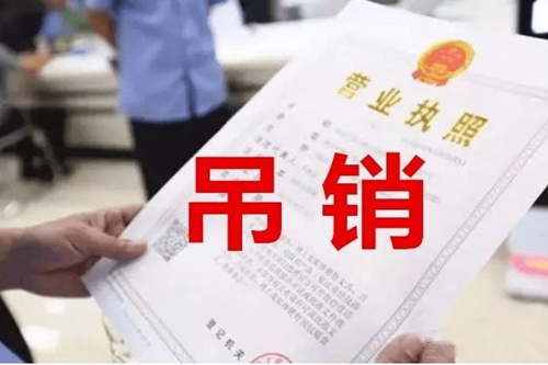 空殼公司的注銷流程是怎樣的？